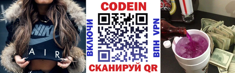 Кодеин напиток Lean (лин)  KRAKEN   Красавино 