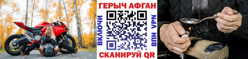 ГЕРОИН Афган  Красавино 