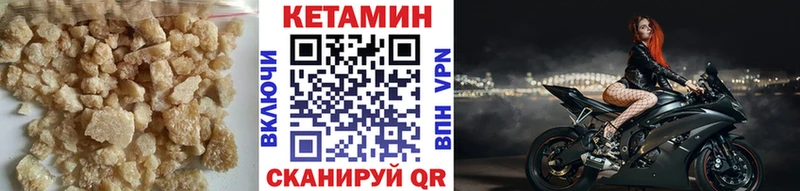 где найти   Красавино  КЕТАМИН VHQ 