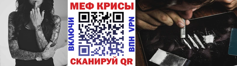 Мефедрон мука Красавино