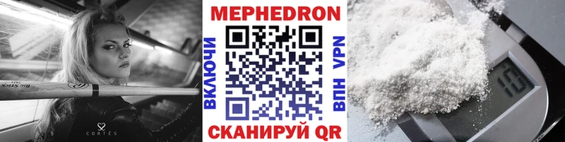 Мефедрон mephedrone  Красавино 